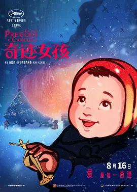 办公室的交易