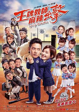 同学会上的前任