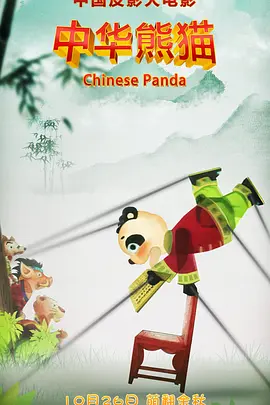 变态性爱