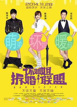 姐姐的S丑闻