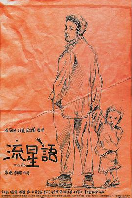 情感的禁区+电影