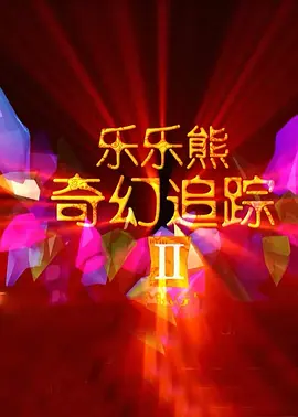 极太黑炮vs绝伦美女樱井