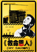 《塔尔萨之王》