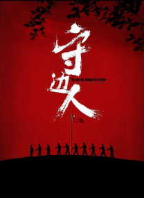 激情午夜天