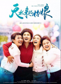 肮脏的姐妹2020