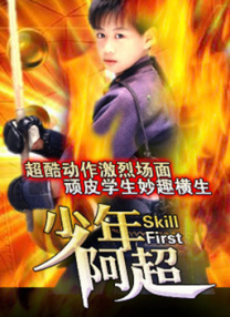 那天郊外的趣事