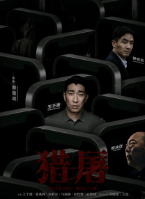 秘密情人