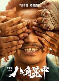 贺朝在谢俞里面塞笔