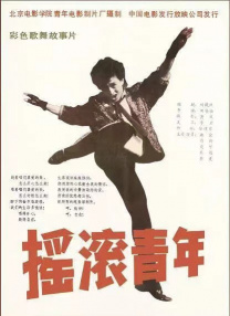 日操夜干