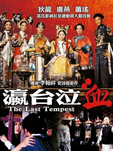 佐藤遥希电影在线观看